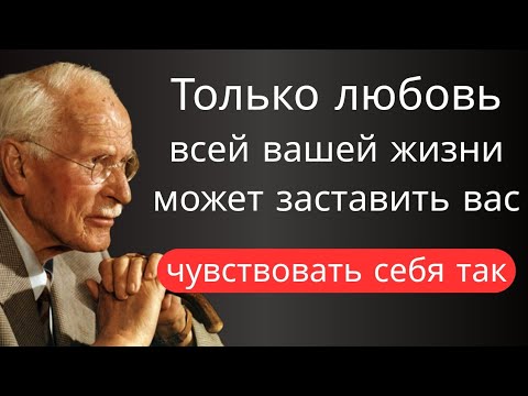 5 признаков того, что этот человек — любовь всей вашей жизни | Карл Юнг