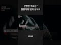 [PD수첩] 은밀한 석고상? 정명석의 엽기 성착취 #shorts