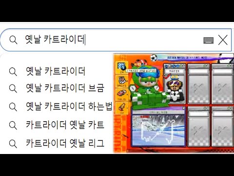 요즘 부쩍 늘어버린 유튜브 검색어 1위