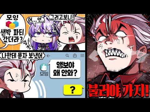 웃긴 사실) 모잉은 샌박이 아님