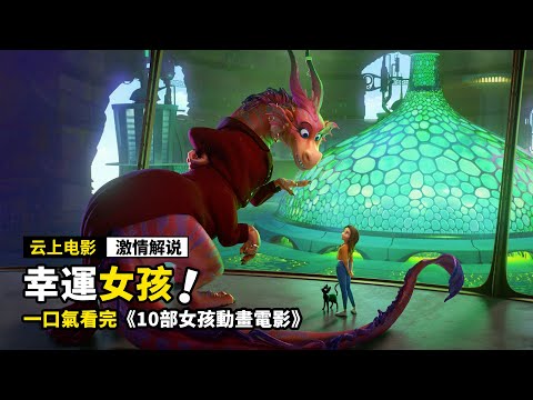 女孩天生是倒霉蛋，自從獲得神秘金幣，竟成爲了幸運女神！