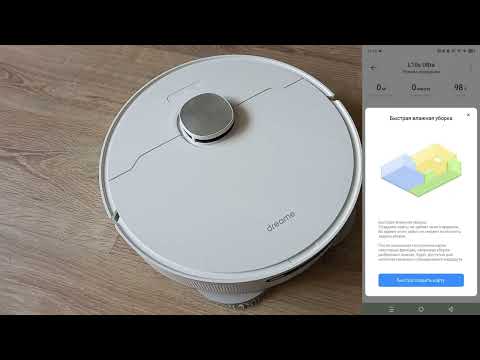 Dreame Bot L10S Ultra - запуск и тестирование