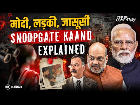 Snoopgate Scandal: मोदी-शाह ने कराई थी लड़की की जासूसी या....? | Political Crimes story | Neeraj Jha