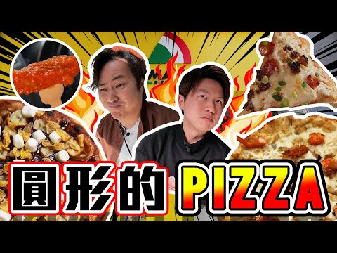 【9BT】阿保震怒⁉️仲嬲過意大利人🤡九龍城創意Pizza🍕由滿懷希望食到…🥶臘味💥避風塘💥甜Pizza🔥￼藍芝士😵味覺大混亂