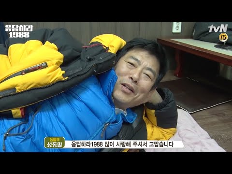 [메이킹필름] 응팔 제작진들이 너무 편해져서 자세도 편해진 성동일