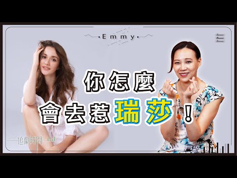 戰鬥瑞莎 解碼烏克蘭美女強悍內心(本集充滿美女圖) ｜東歐正妹國家系列  1