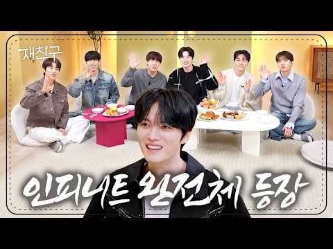 6 times the fun and 6 times the noise for all 6 members|Jaefriends S4 E1|INFINITE Kim Jaejoong