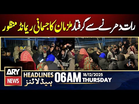Physical remand granted to man arrested for night sit-in | ARY News 6 AM Headlines | 18th Dec 2025