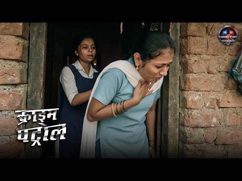 School की दोस्ती का ऐसा Case जिसे देख पूरा गांव हुआ दंग | NEW Crime Patrol | True Crime | Episode