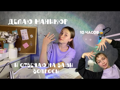 коррекция ногтей / всю ночь😢/ делаю маникюр себе