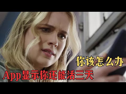 這部驚悚片把 “時間焦慮”，拍成了沉浸式噩夢#film #影视聚焦 #影视解说 #movie #精彩影视