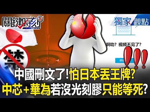 Chinese mainland got scared and deleted posts before Takaichi's card even came out?!