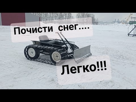 Снегоуборщик "Жучок" быстро, качественно, надежно!!!