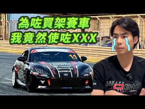 【ENG SUB】《澳門格蘭披治賽車篇》