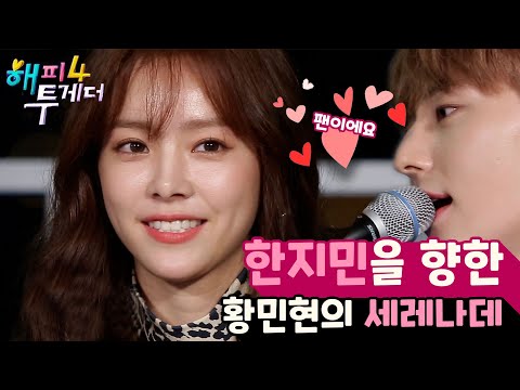 [강제소환🏅#35]  '한지민'에게 수줍은 세레나데를 선사한 아이돌은?! 빛지민의 은혜로운 예능 나들이💖ㅣKBS 방송