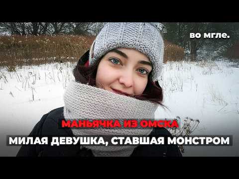 A sweet girl from Omsk who became a monster. The story of Elena Povelyaykina