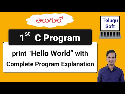 "Hello World" in C Telugu | c programming | Program 1