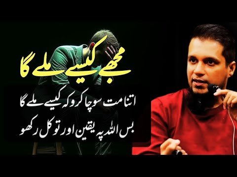 Don't think so much about how you will get it. | Muhammad Ali | islamic insights