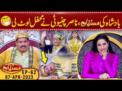 Badshah Ki Mastiyan, Nasir Chinyoti Nay Mela Loot Liya | Mastiyan | 07 April 2023 | Suno News HD