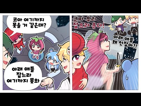 Tower of... Murder!?... If you don't climb up quickly, a murderer will come up!!!