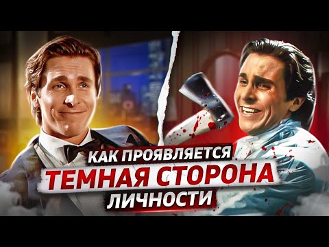АМЕРИКАНСКИЙ ПСИХОПАТ - фильм о лицемерном обществе