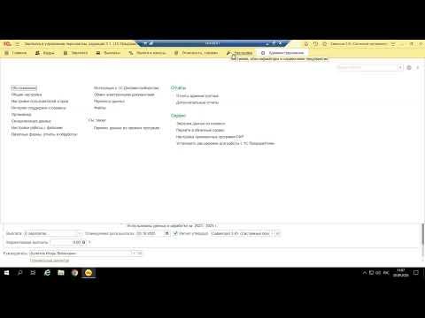 Вебинар «1С:ЗУП: Пособия по БиР, пособия с 1.5 лет малоимущим и прочие выплаты и пособия»