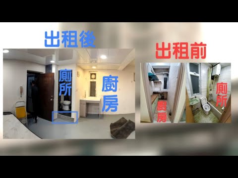 東張西望｜租霸將單位平台改成劏房出租單位間隔被大幅改動「廁所變廚房」｜租霸｜劏房｜大幅改動｜廖倬竩
