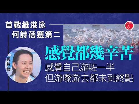 有線新聞 六點新聞報道|維港泳初次參賽奪競賽組第二名 何詩蓓:都幾辛苦 | LuLu豬、雪糕車等多個巨型「輕氣球」現身西九|滅罪聯席會議 李家超:由治及興社會須安穩|2025年11月22日