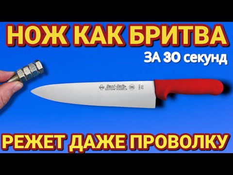 Как  заточить любой нож до бритвенной остроты , за 30 секунд