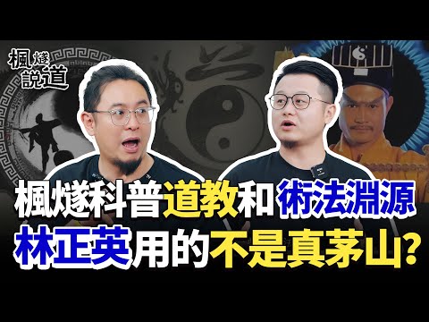 Do You Truly Understand the Origins of Taoism and Esoteric Arts?