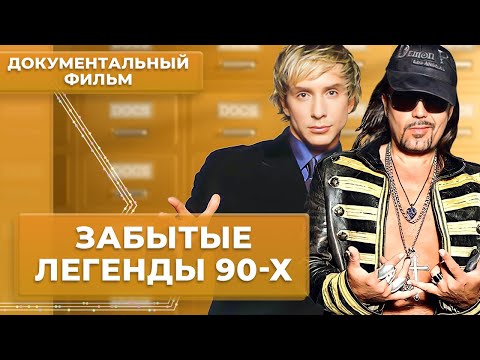 Отвирусились. Забытые легенды 90-х | МУЗ Расследования