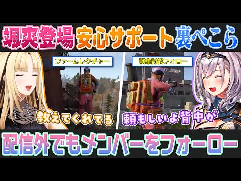 【2視点 #holoRUST】虎金妃笑虎と白銀ノエルを配信外でサポートする兎田ぺこら【ホロライブ切り抜き】