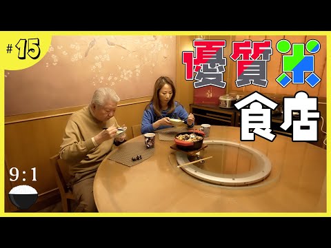 灣仔高尚風扇？｜日本宮崎快樂豬叉燒雙蛋飯｜蔡瀾親述【不吃蛋黃之謎】