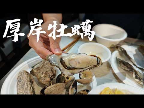 Hokkaido Oyster Home: Akkeshi Fishery Direct Market.What's Most Important for a Road Trip?