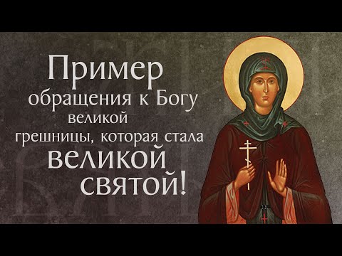 Житие святой преподобной мученицы Евдокии († ок. 160–170). Память 14 марта