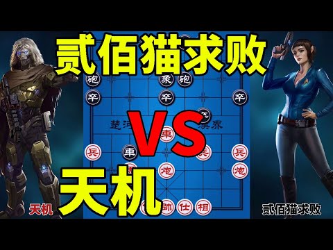 Artificial intelligence chess, lock all enemies at home, the worst car in history