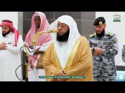 الشيخ بدر التركى روائع الفجر من المسجد الحرام