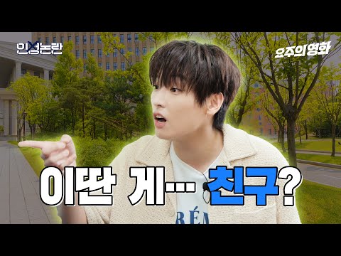 애인 뺏는 한지연 VS 따라쟁이 손민수, 최악의 친구는? 🔍 [인성논란] EP.01 (ENG SUB)