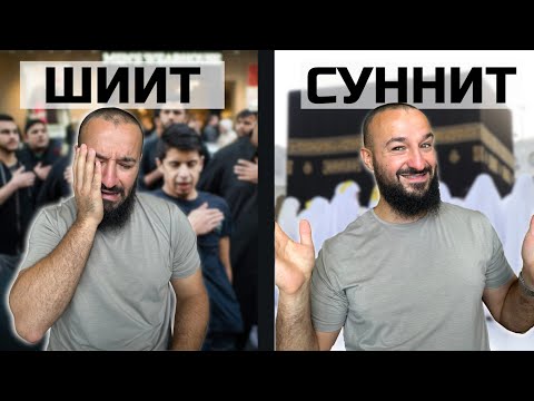 Why I Left Shiism and Became Sunni | A Muslim's Diary