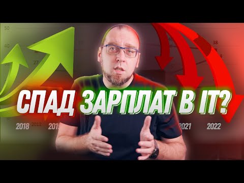 Когда конец большим зарплатам программистов? 3 года спустя