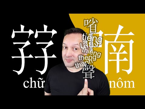 Chinese Speakers 𡦂喃- Understanding The Magic of Vietnamese   Chữ Nôm Chinese Characters 越南 漢字