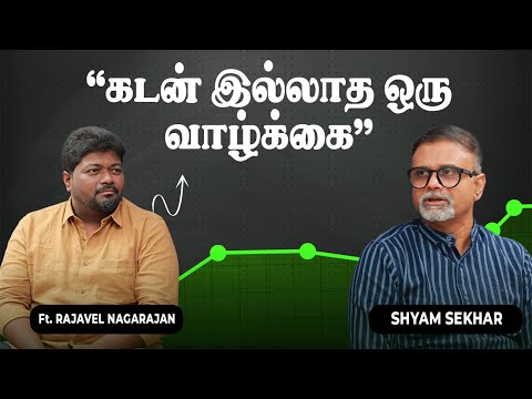 "கடன் இல்லாத ஒரு வாழ்க்கை"| Love Guru  |@PesuTamizhaPesuOfficial  | Shyam Sekhar | Uraiyadal