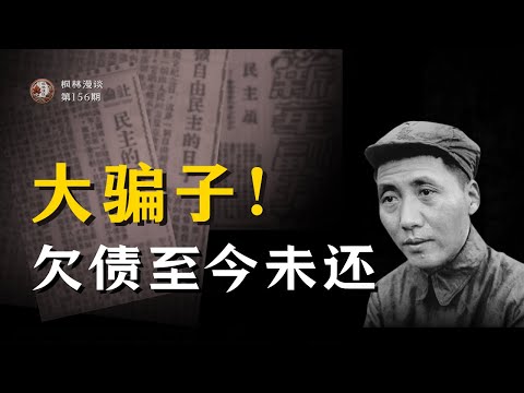 大骗子！欠债至今未还...