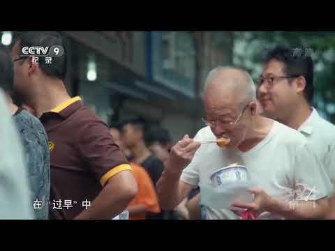 你感受过武汉的“过早”吗？热闹繁忙如过节般 这只在武汉有！《城市24小时》第二集 武汉【CCTV纪录】