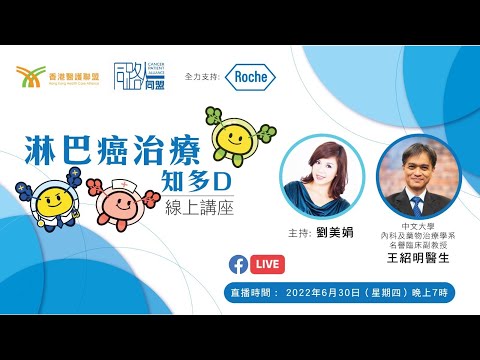 淋巴癌治療知多D