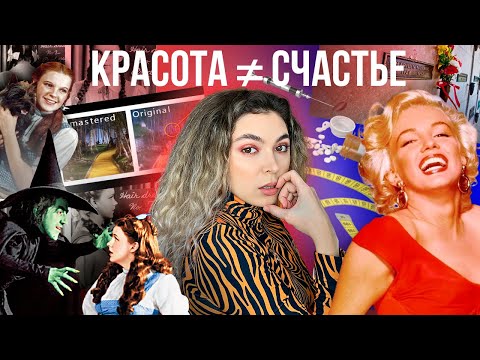 КРАСОТА ХРАНИТ СЕКРЕТЫ/Разоблачение