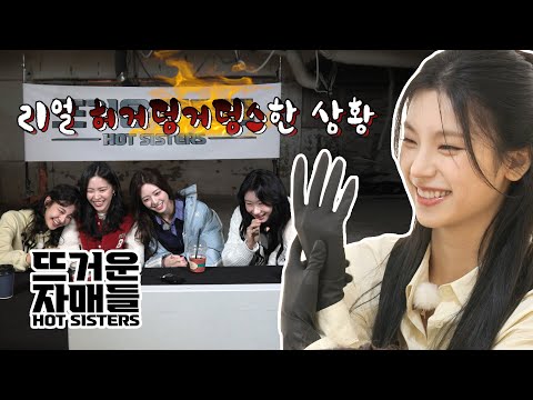 IT’ZZZ S2 EP.17 | Today, I'm AvatAir..⭐ How to Train ITZY's Avatar!