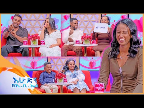 //እንተዋወቃለን ወይ?// "ሻንጣዋን ከትቼ ቻይና የወሰድኳት እኔ ነኝ" /በእሁድን በኢቢኤስ/