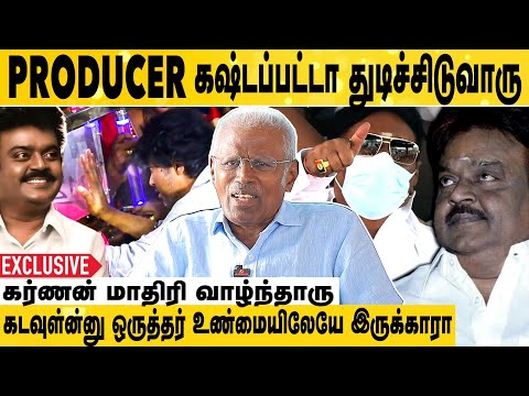 வடிவேல் வராததற்கு உண்மையான காரணம் இதுதான்😮| Producer Manickam Narayanan Interview | #ripvijayakanth