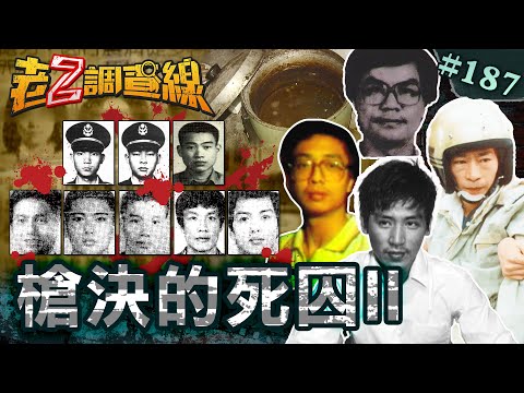 [Utterly Heinous] Casino Underling Turns into Horrifying Killer; Body Parts Assembled, Heart and ...